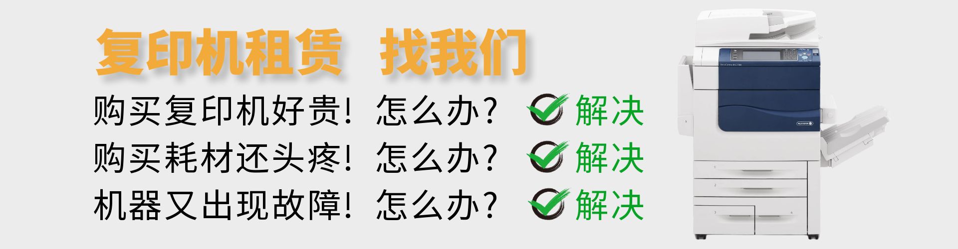 租赁